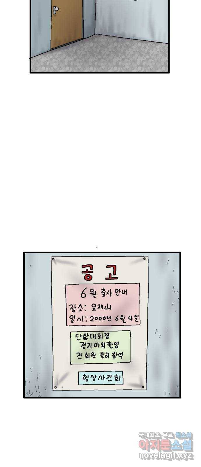 무서운게 딱좋아! 46화. 학원전설 (1) 3