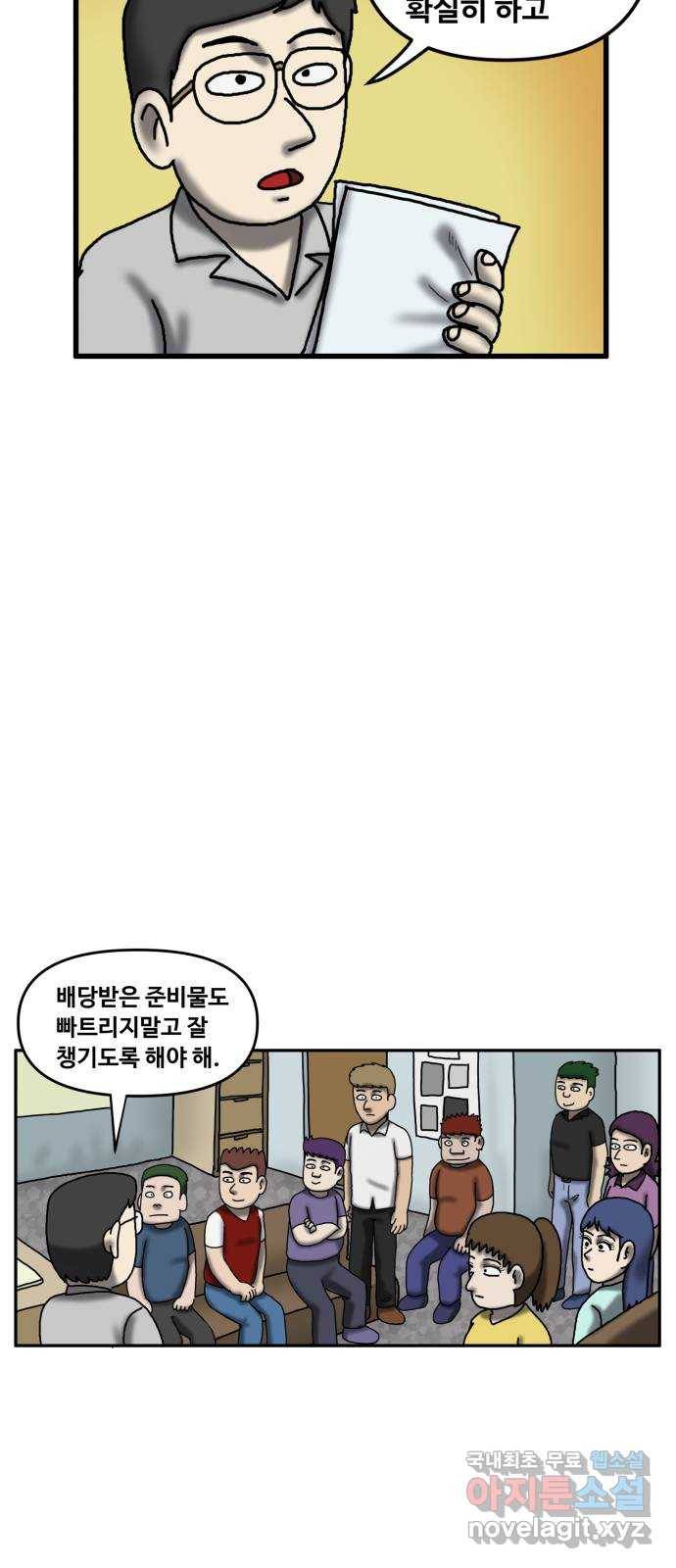 무서운게 딱좋아! 46화. 학원전설 (1) 5