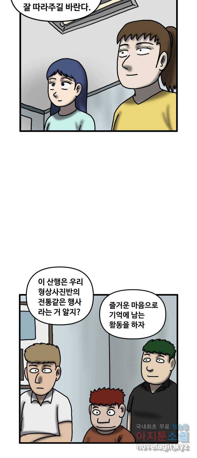 무서운게 딱좋아! 46화. 학원전설 (1) 7