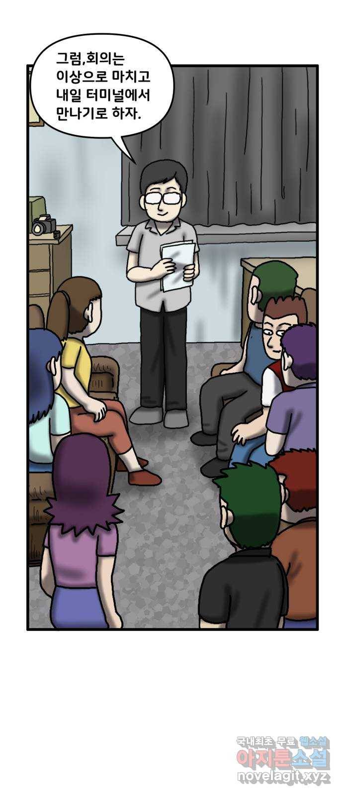 무서운게 딱좋아! 46화. 학원전설 (1) 9