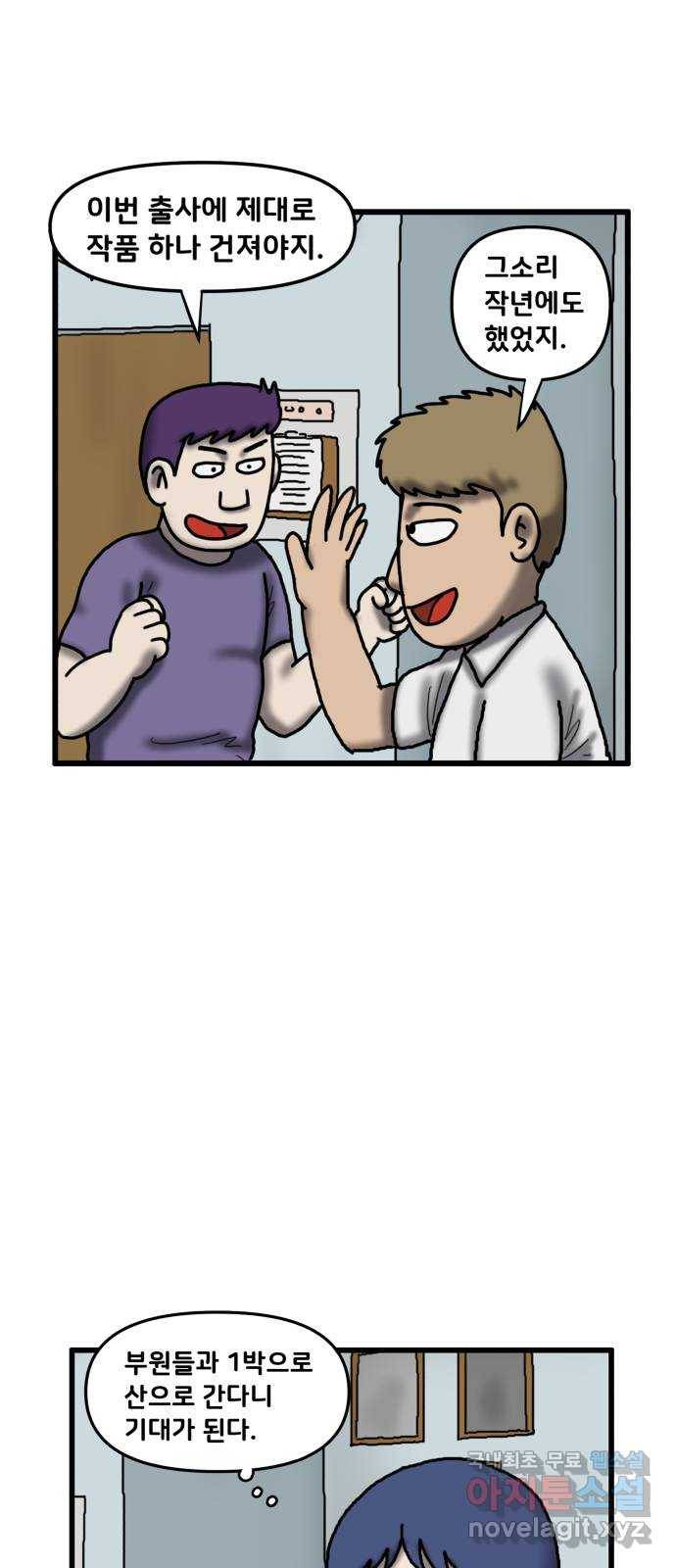 무서운게 딱좋아! 46화. 학원전설 (1) 10
