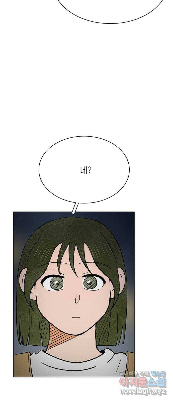 짝사랑의 유서 49화 3