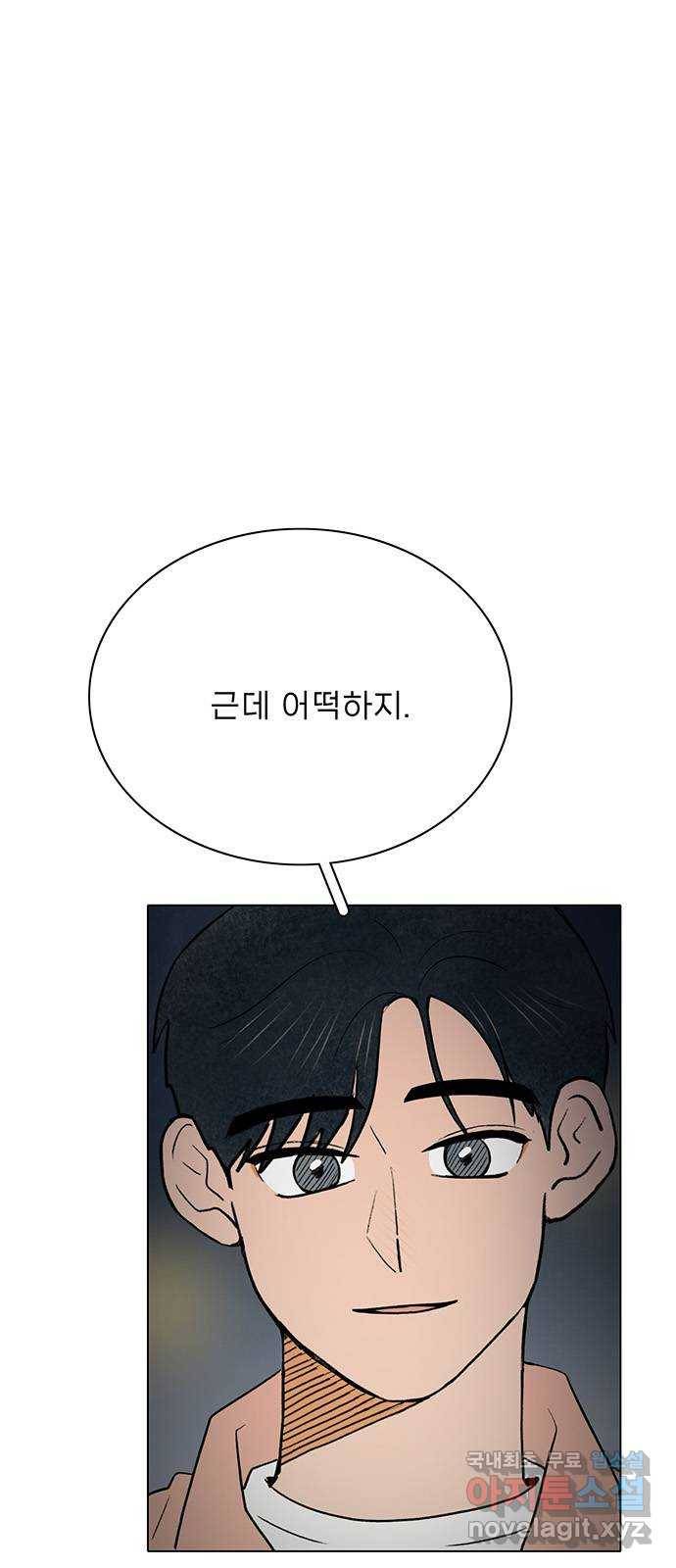 짝사랑의 유서 49화 4