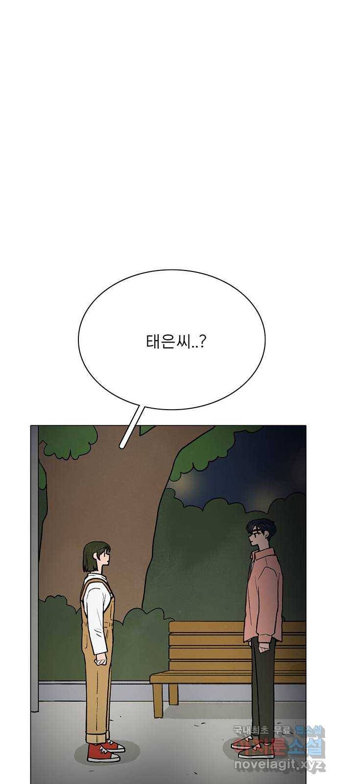 짝사랑의 유서 49화 9