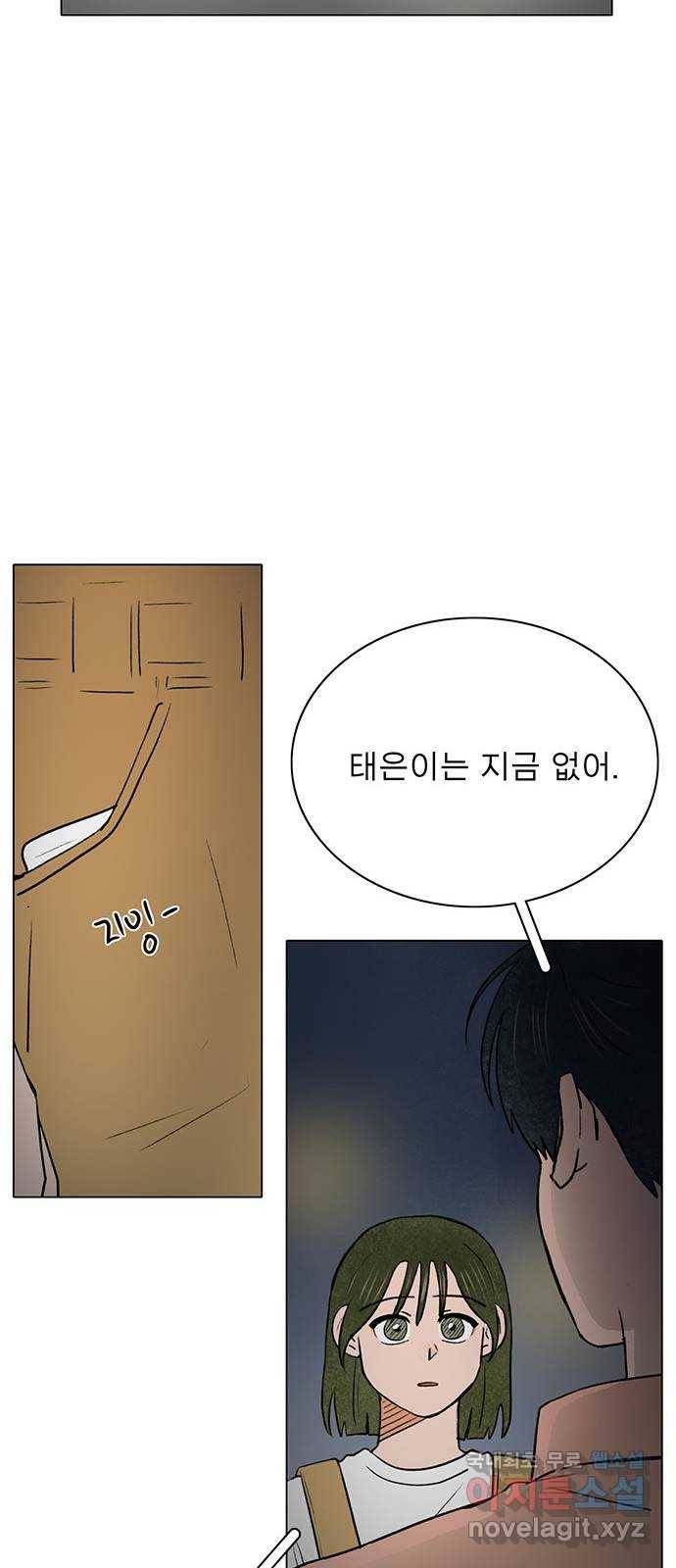 짝사랑의 유서 49화 10