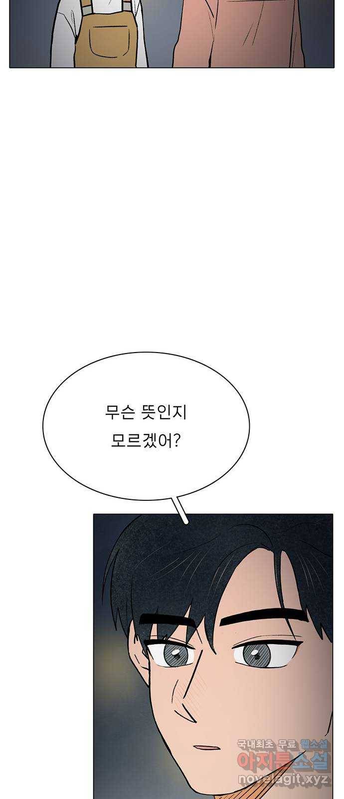 짝사랑의 유서 49화 12