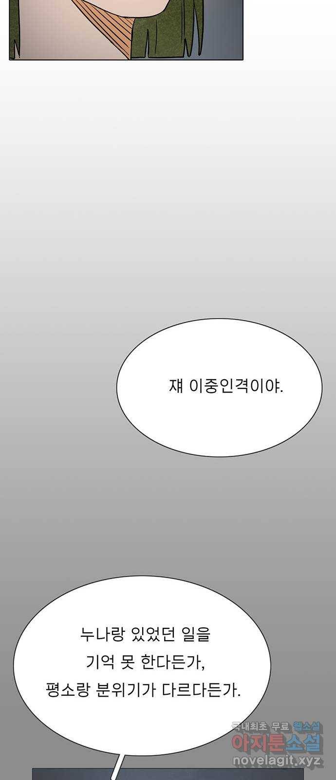짝사랑의 유서 49화 14