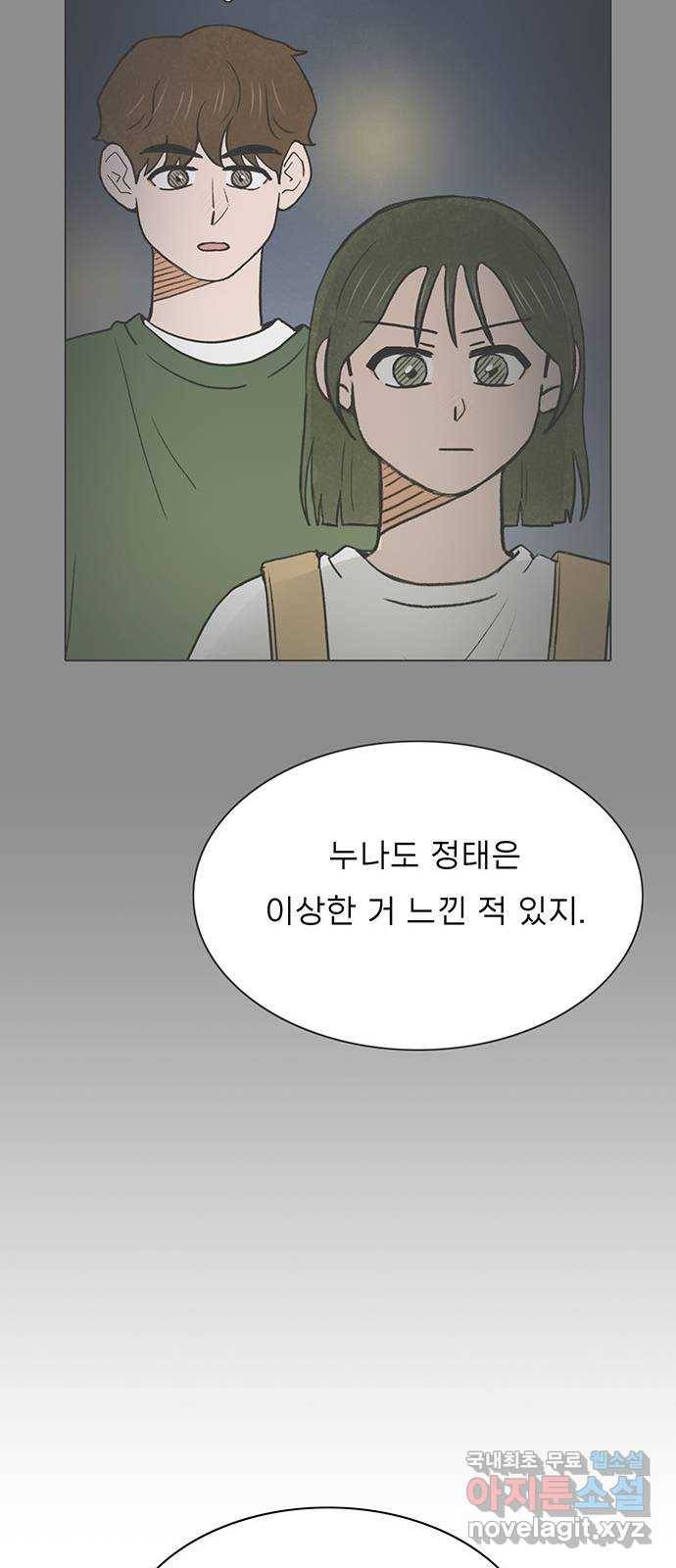 짝사랑의 유서 49화 15