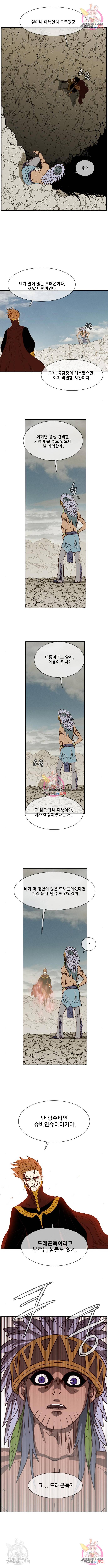마법스크롤 상인 지오 시즌4 16화 1