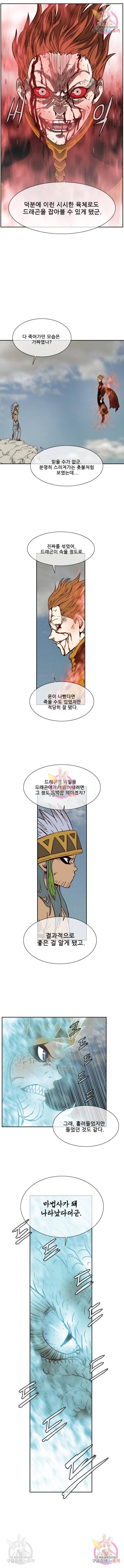 마법스크롤 상인 지오 시즌4 16화 2