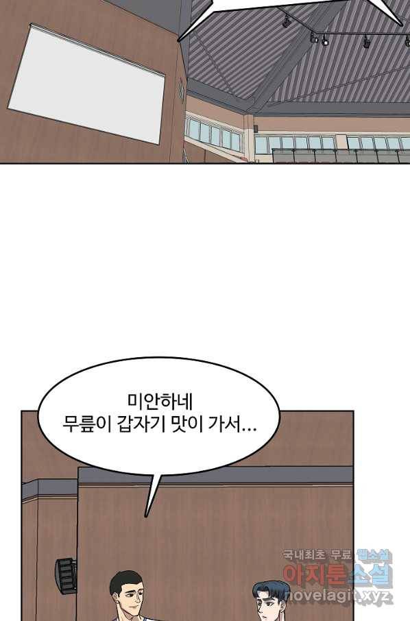 림딩동 2부 83화 더비 3