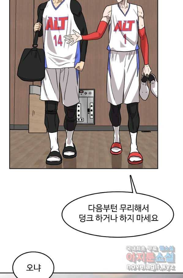 림딩동 2부 83화 더비 4
