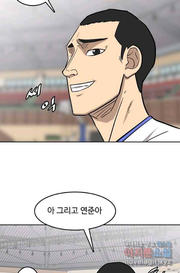 림딩동 2부 83화 더비 5