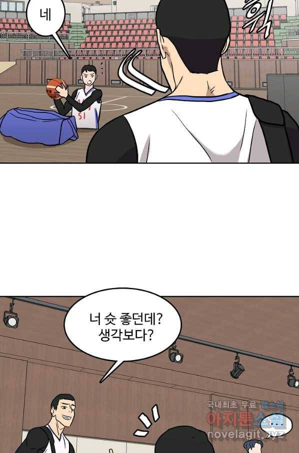 림딩동 2부 83화 더비 6