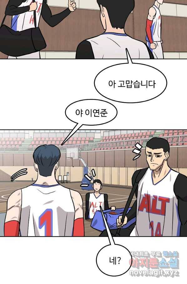 림딩동 2부 83화 더비 7