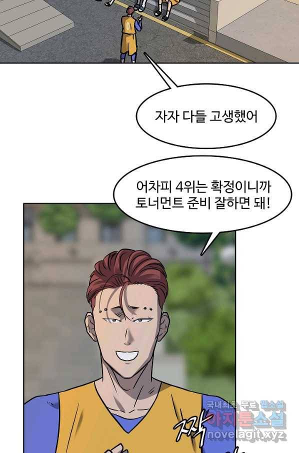 림딩동 2부 83화 더비 10