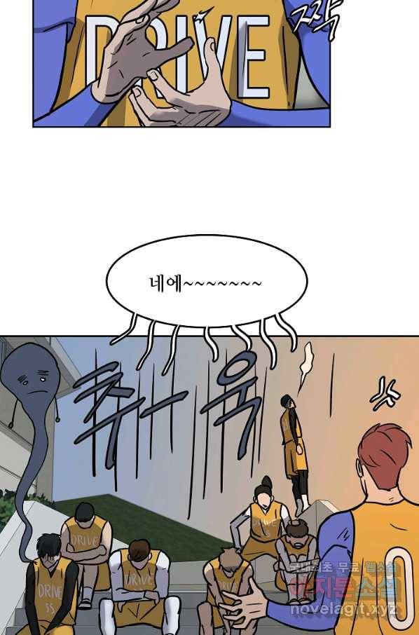 림딩동 2부 83화 더비 11