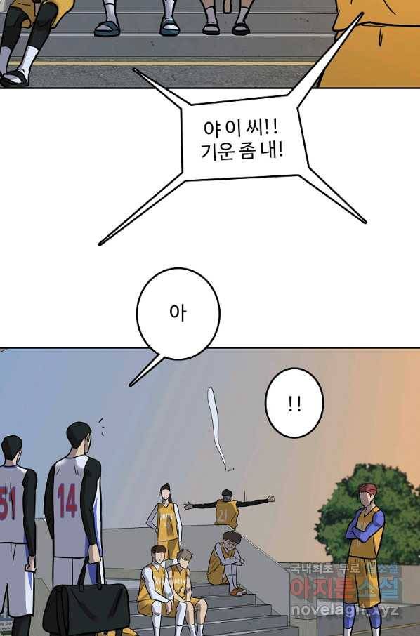 림딩동 2부 83화 더비 12