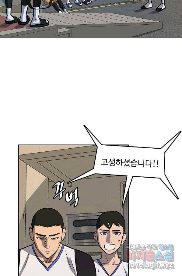 림딩동 2부 83화 더비 13
