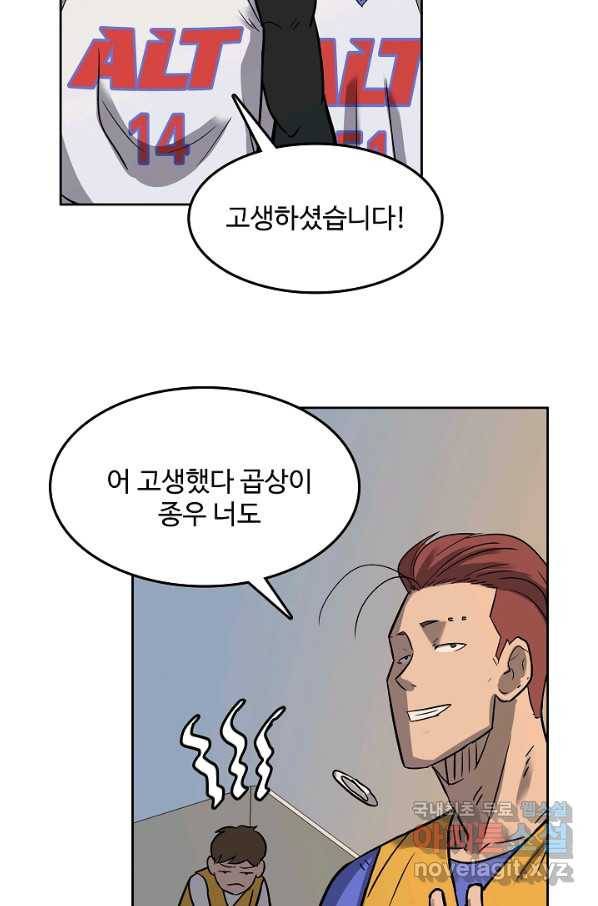 림딩동 2부 83화 더비 14