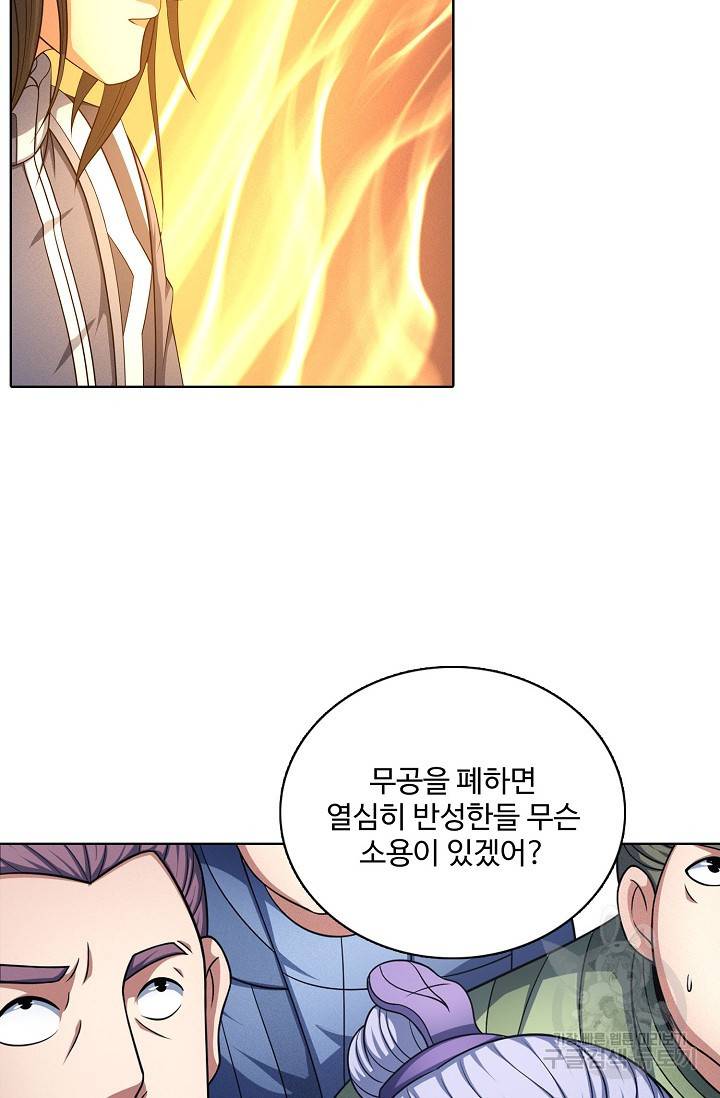 절세무신 244화 8