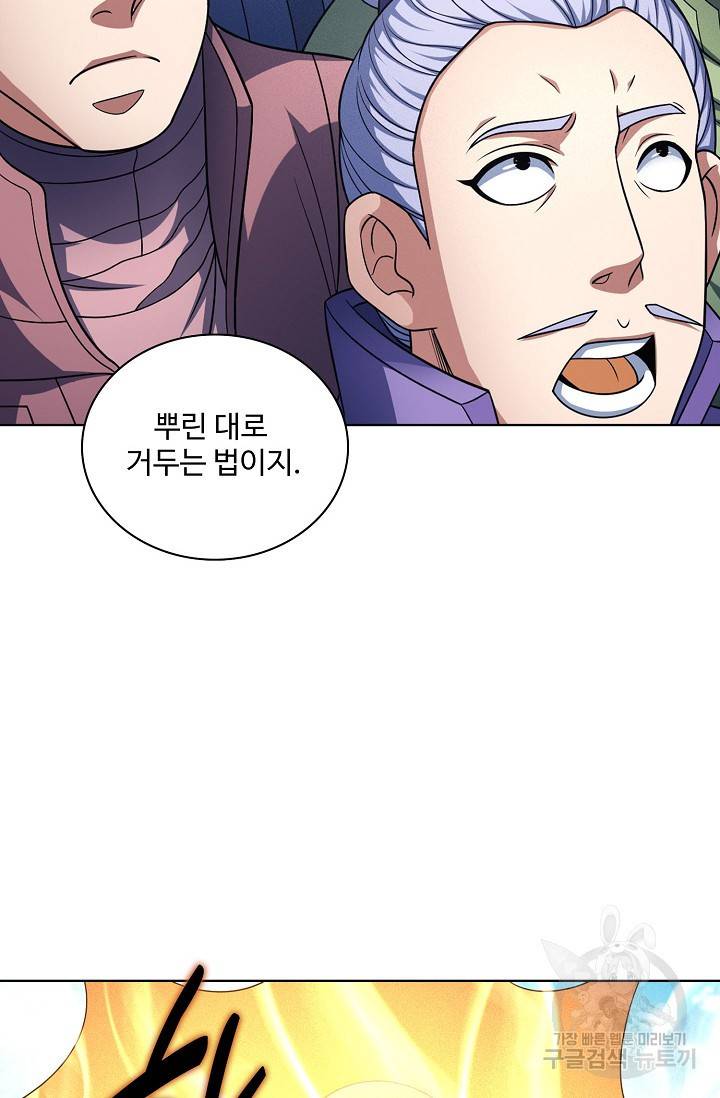 절세무신 244화 9