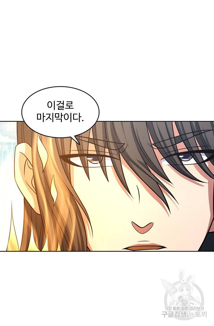 절세무신 244화 11