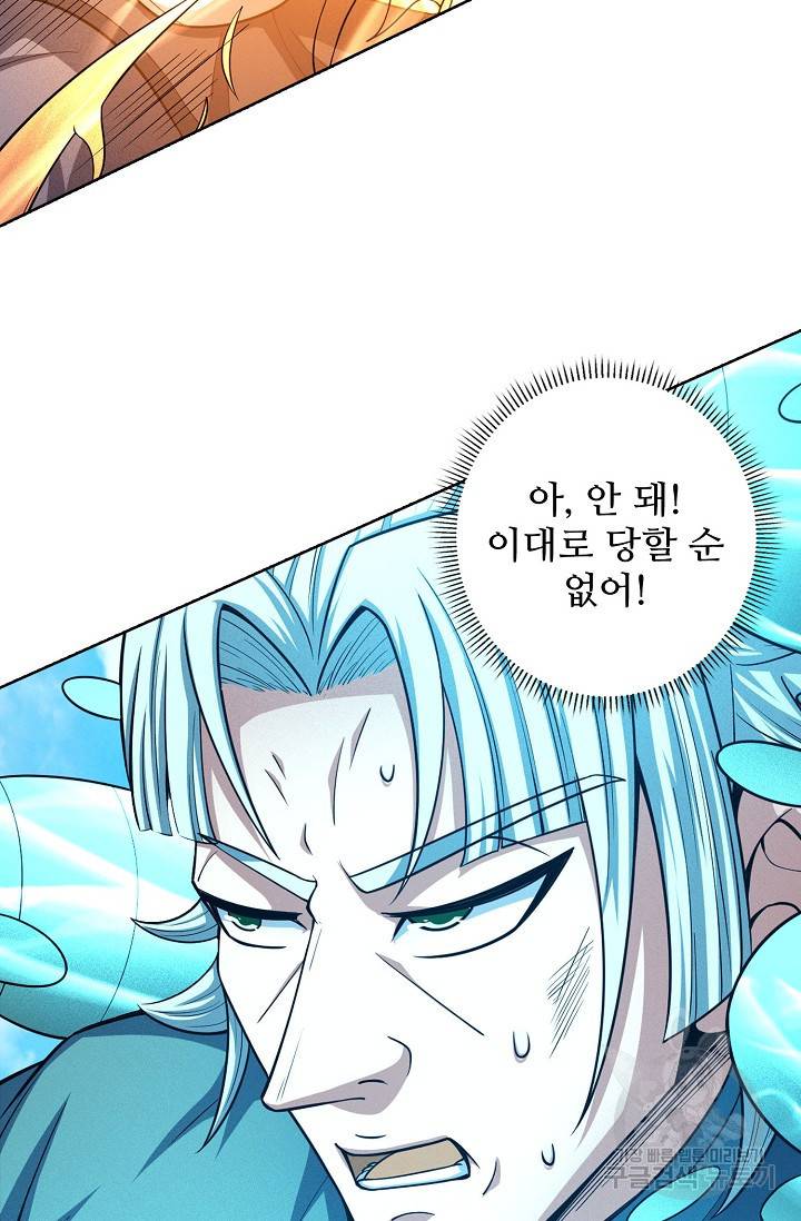 절세무신 244화 13