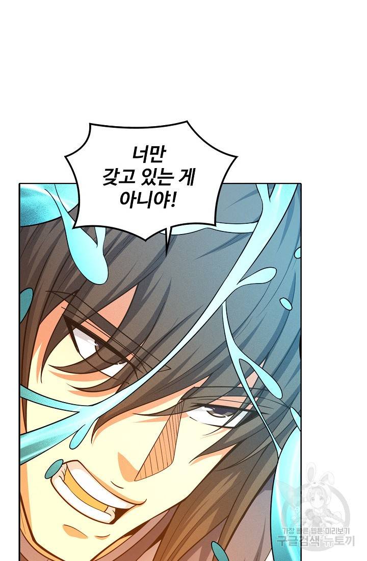절세무신 244화 16