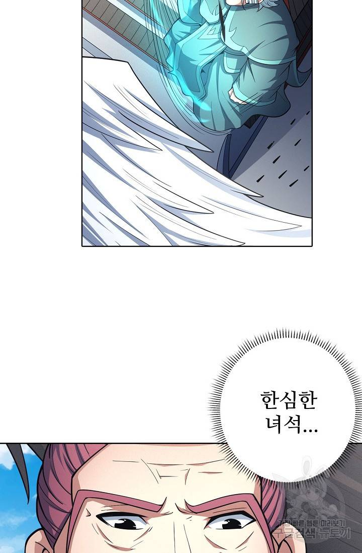 절세무신 244화 26