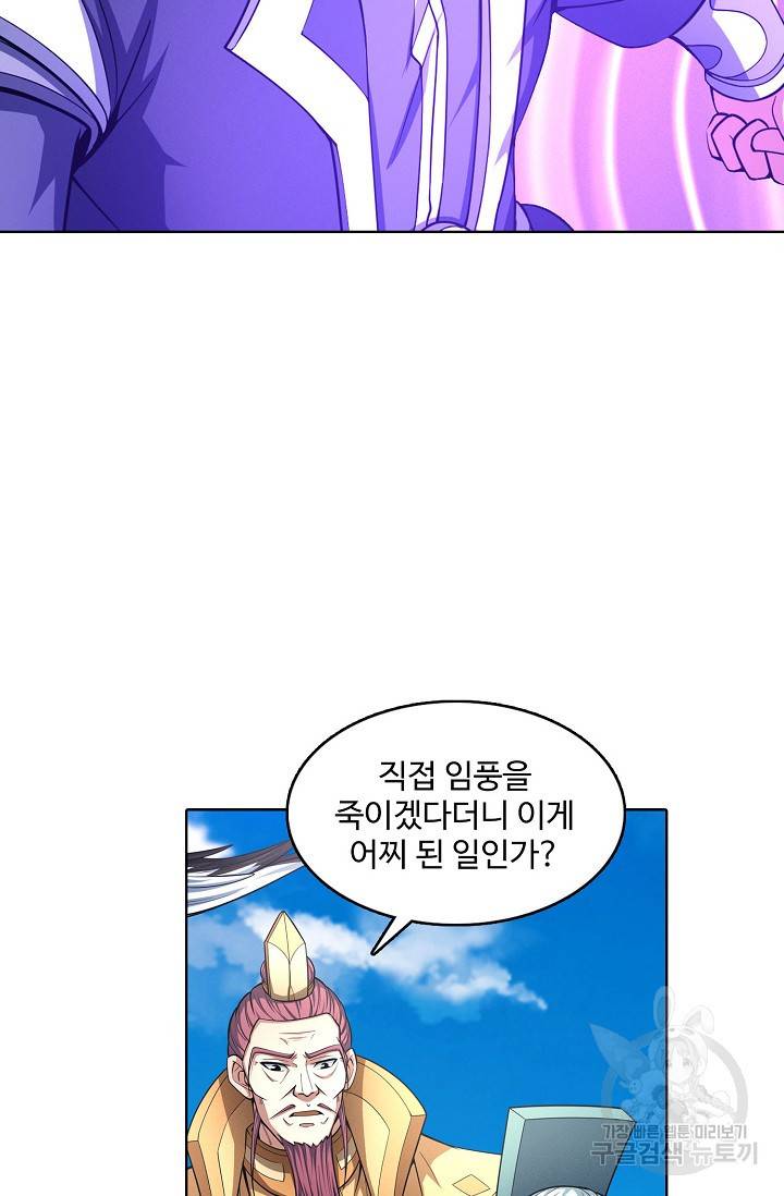 절세무신 244화 29