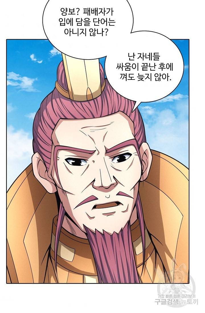 절세무신 244화 33