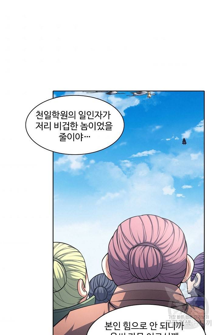 절세무신 244화 34