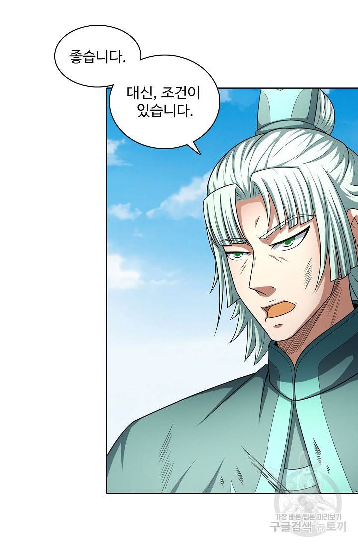 절세무신 244화 42
