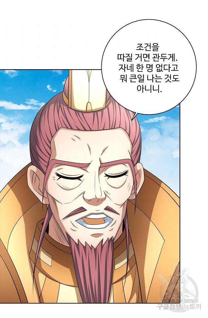 절세무신 244화 43