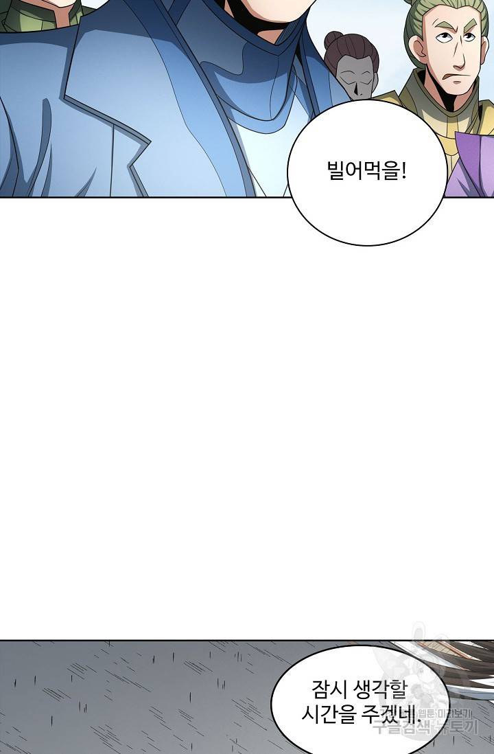 절세무신 244화 48