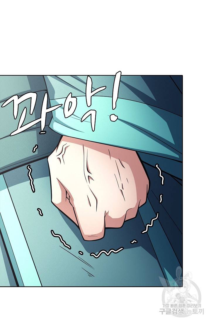 절세무신 244화 51
