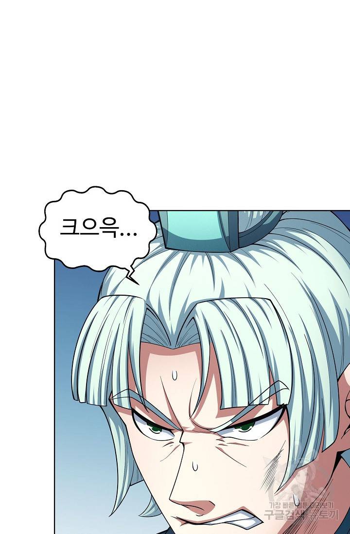 절세무신 244화 52