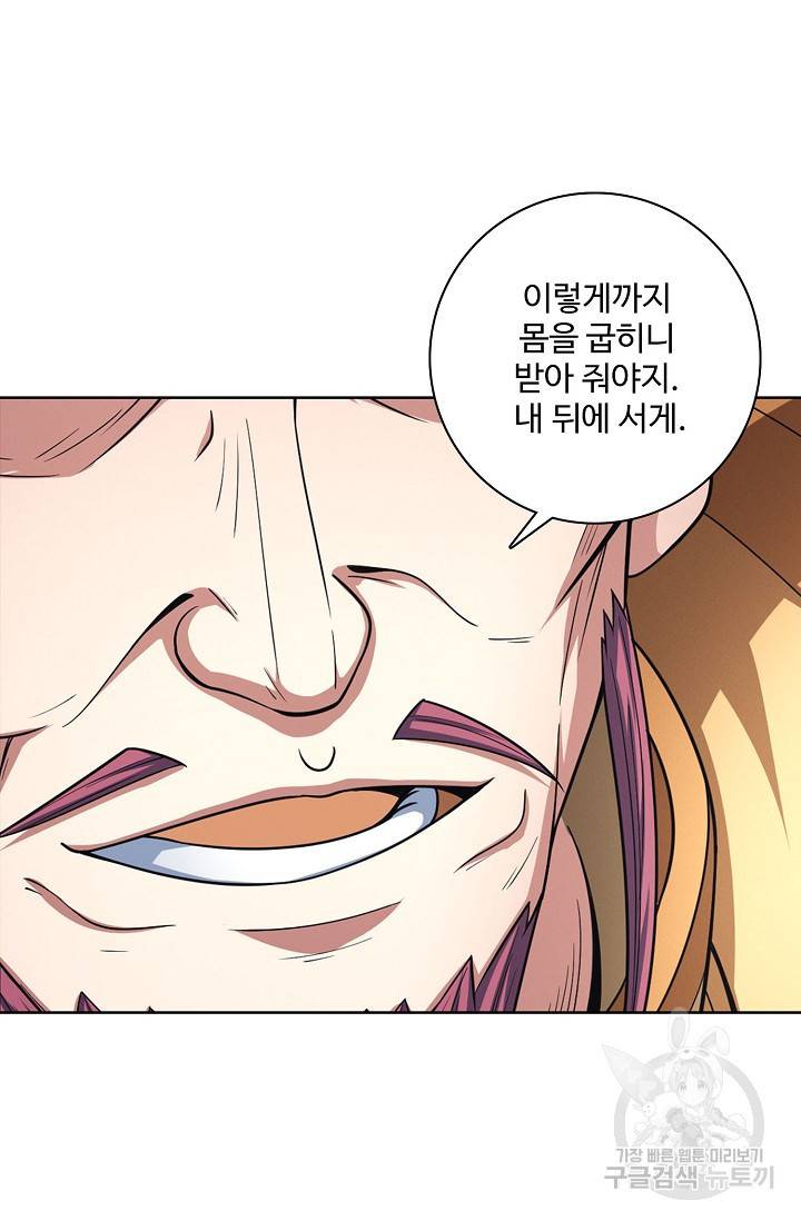 절세무신 244화 58