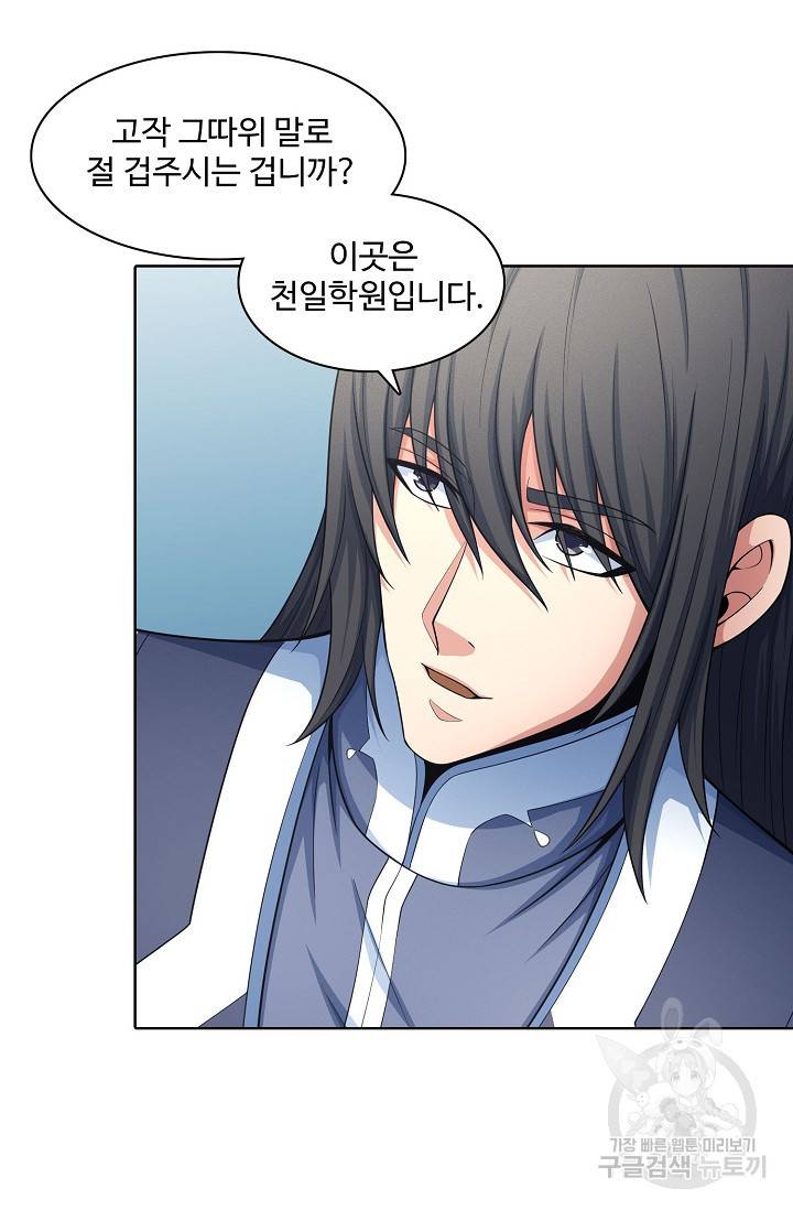 절세무신 244화 65