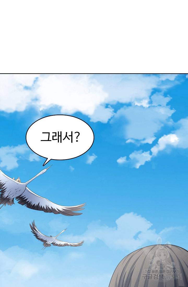 절세무신 244화 66