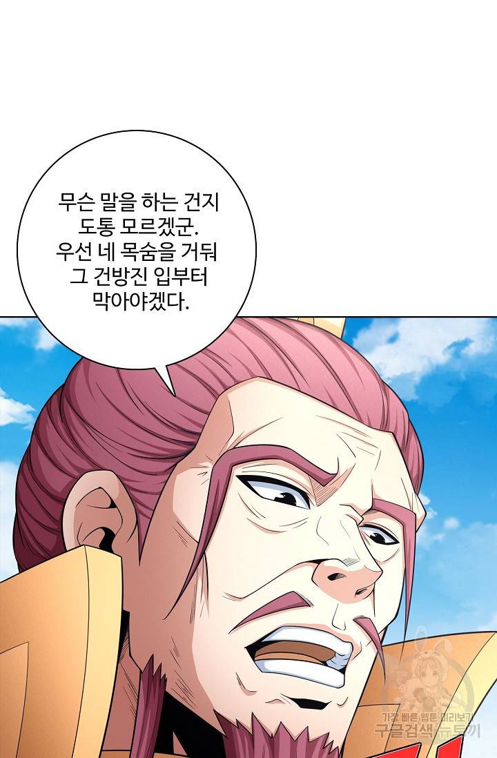 절세무신 244화 69