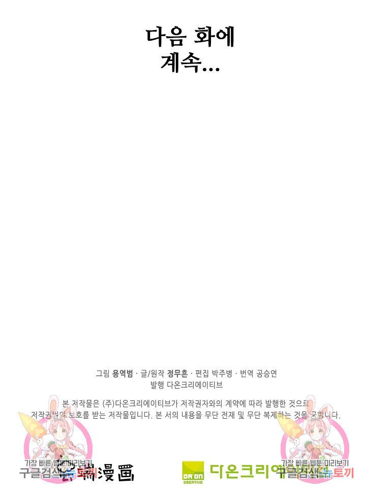 절세무신 244화 71