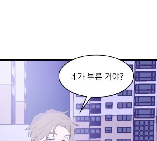 6월의 라벤더 14화 6