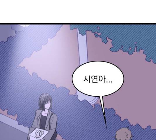 6월의 라벤더 14화 11