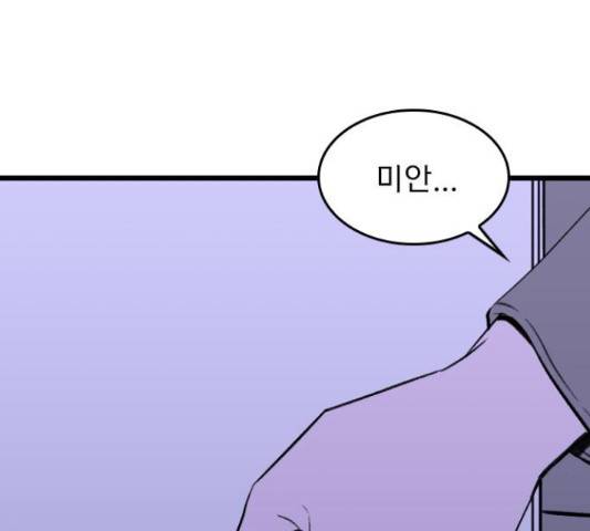 6월의 라벤더 14화 16