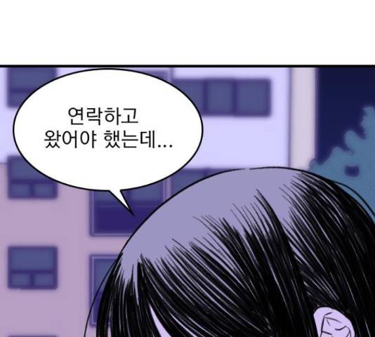 6월의 라벤더 14화 18
