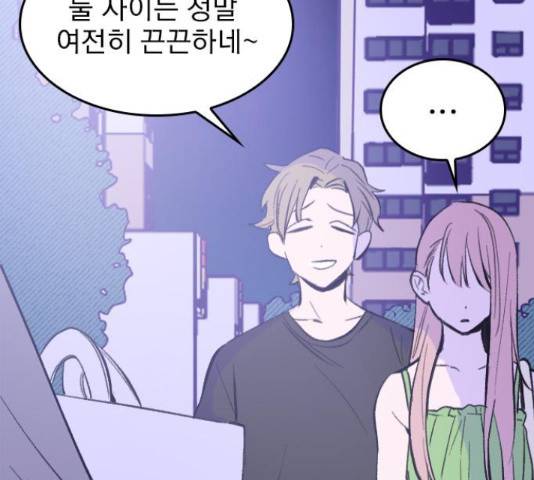6월의 라벤더 14화 21
