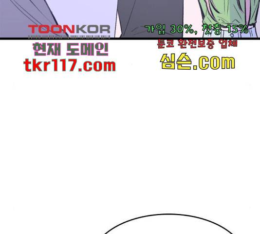 6월의 라벤더 14화 22