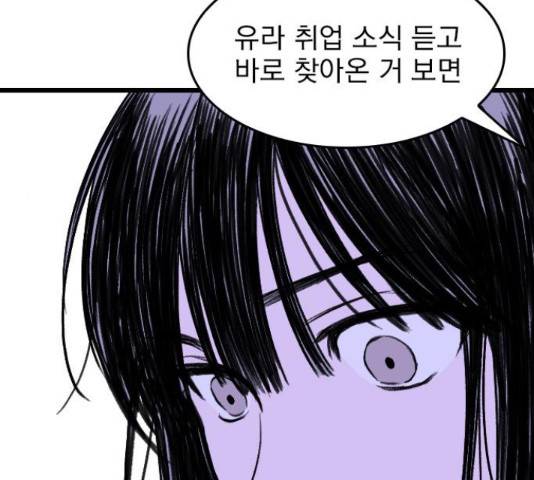 6월의 라벤더 14화 23